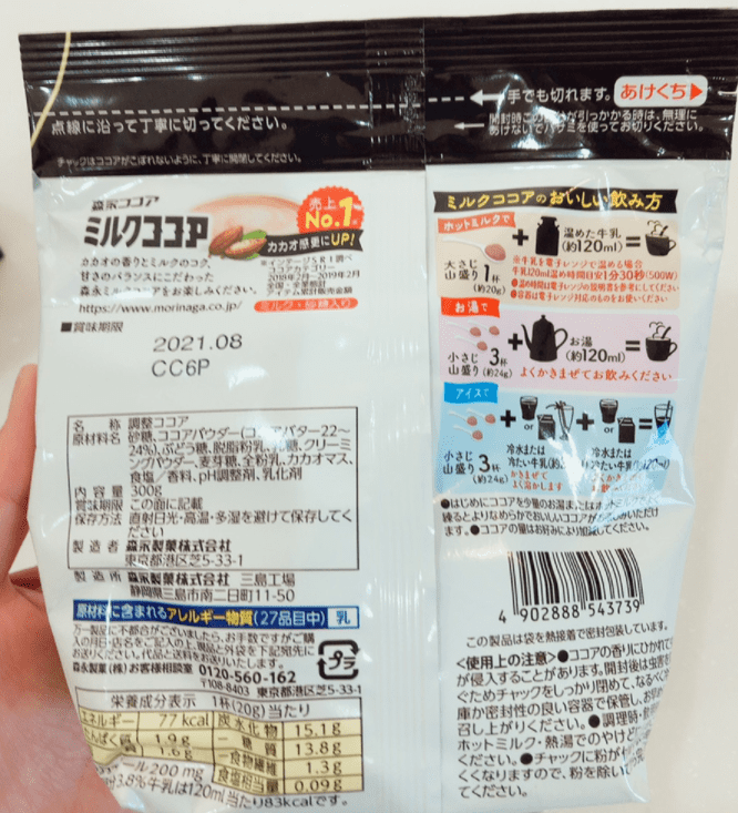 インスタントコーヒーにココア粉を混ぜるカフェモカの基本レシピ 材料の割合など Coffeeroom