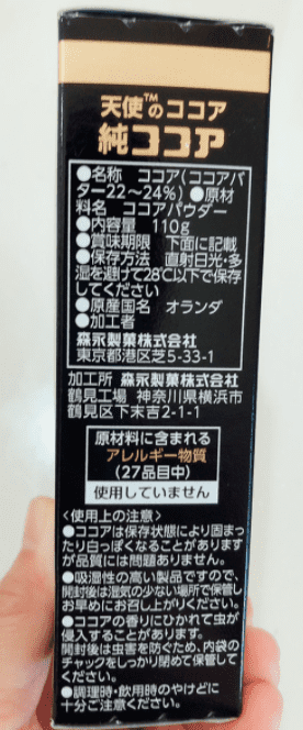 ピュアココアとは